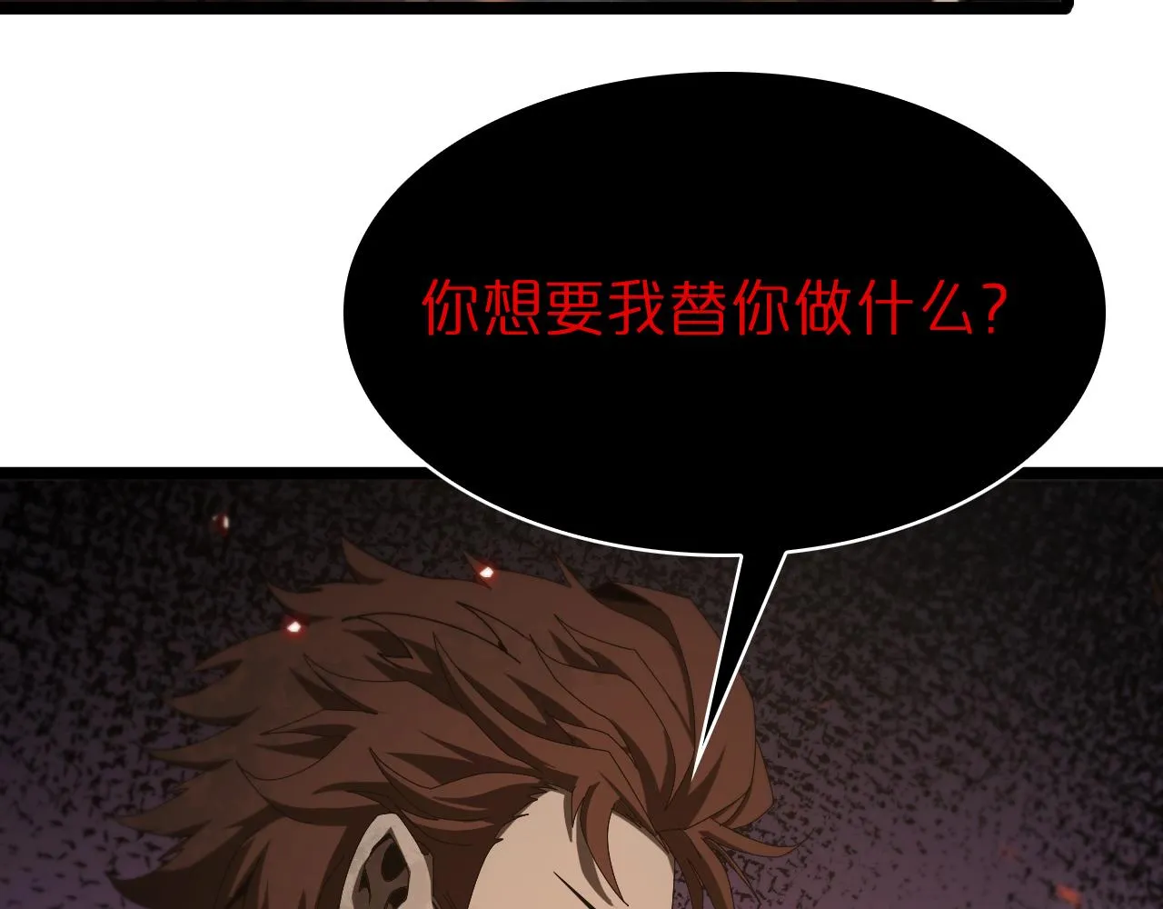 第96话 强大的合伙人 第126页