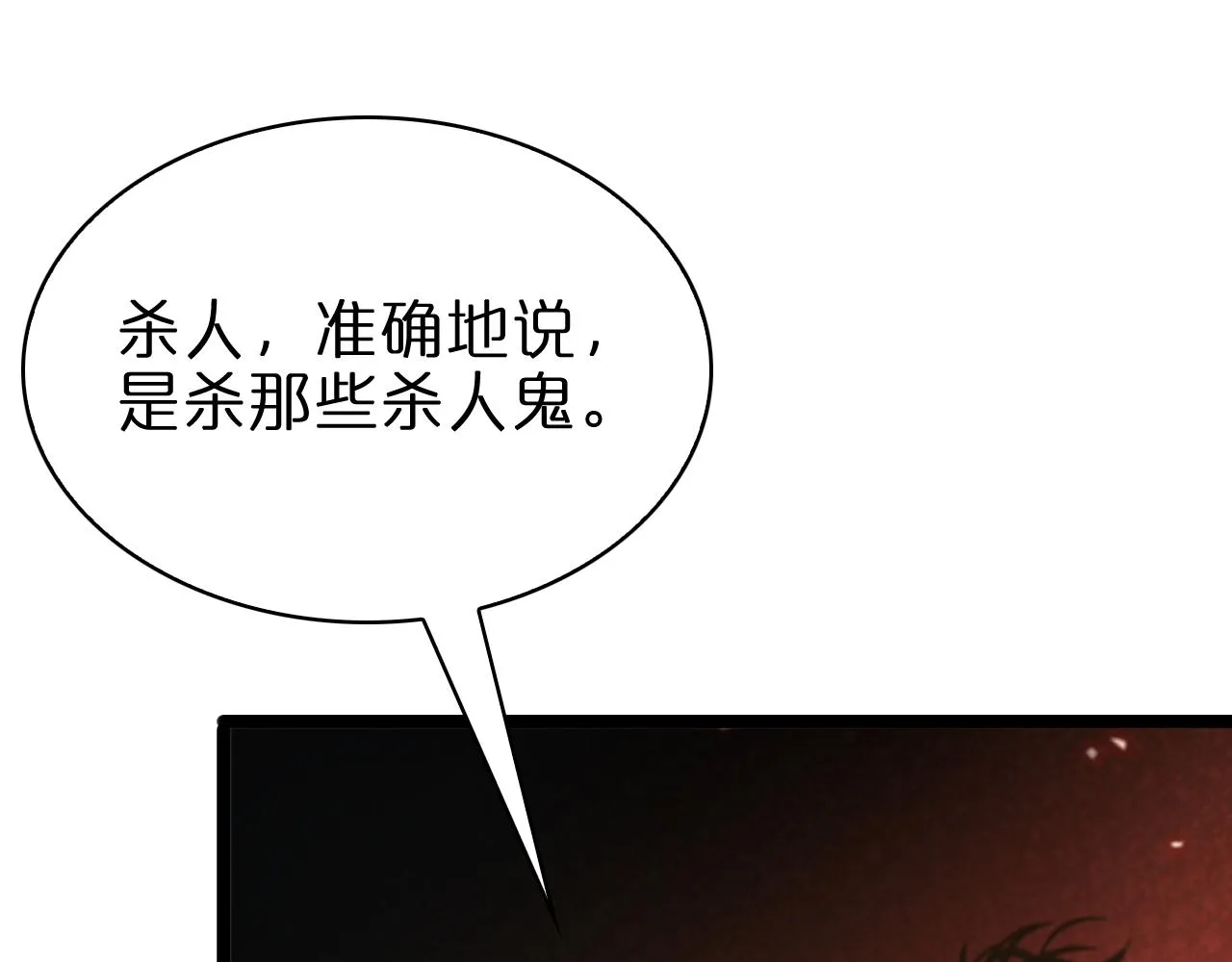 第96话 强大的合伙人 第130页