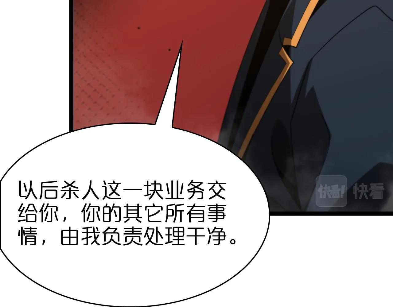 第96话 强大的合伙人 第132页