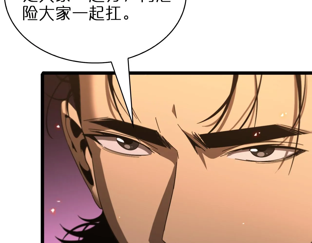 第96话 强大的合伙人 第136页