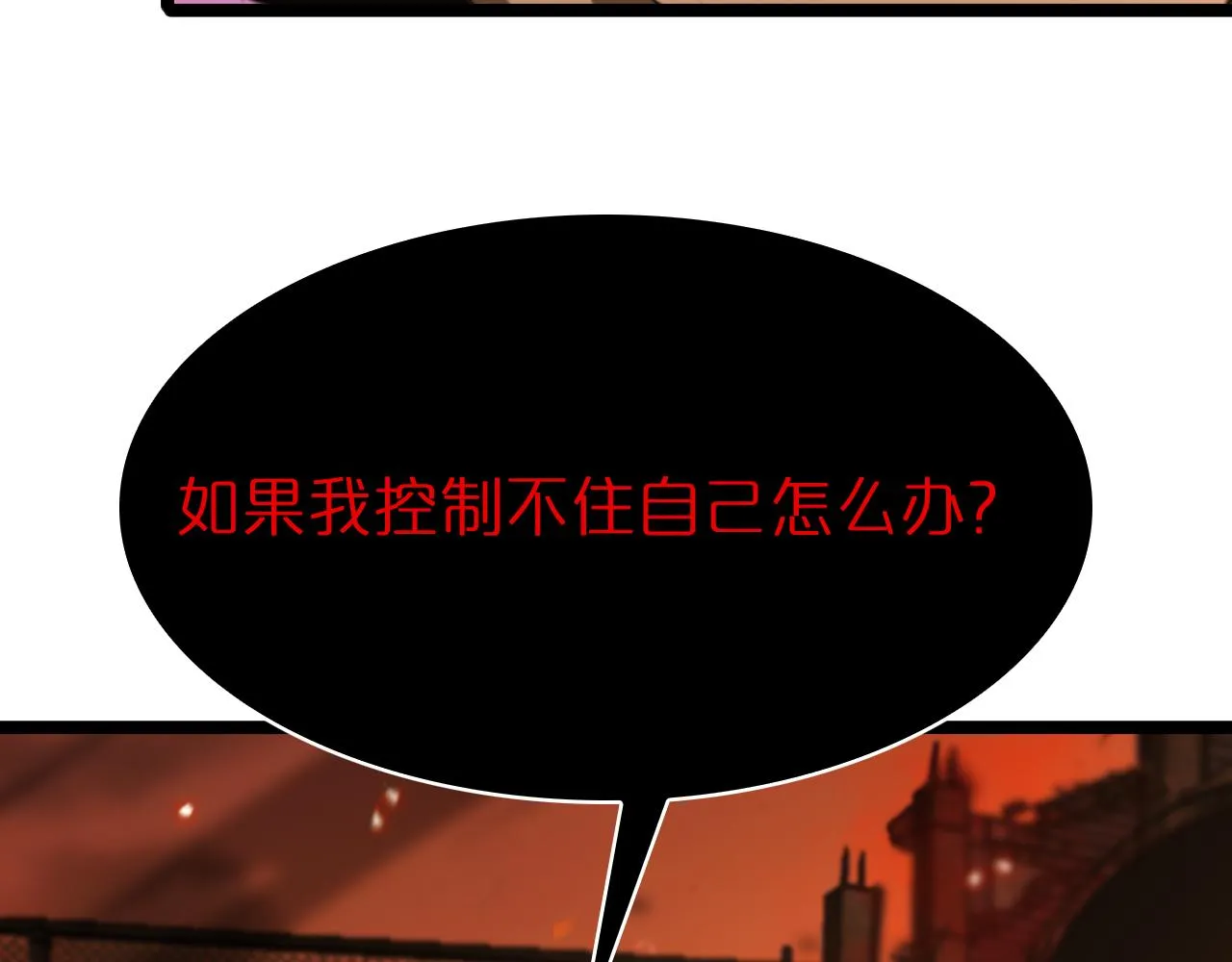 第96话 强大的合伙人 第137页