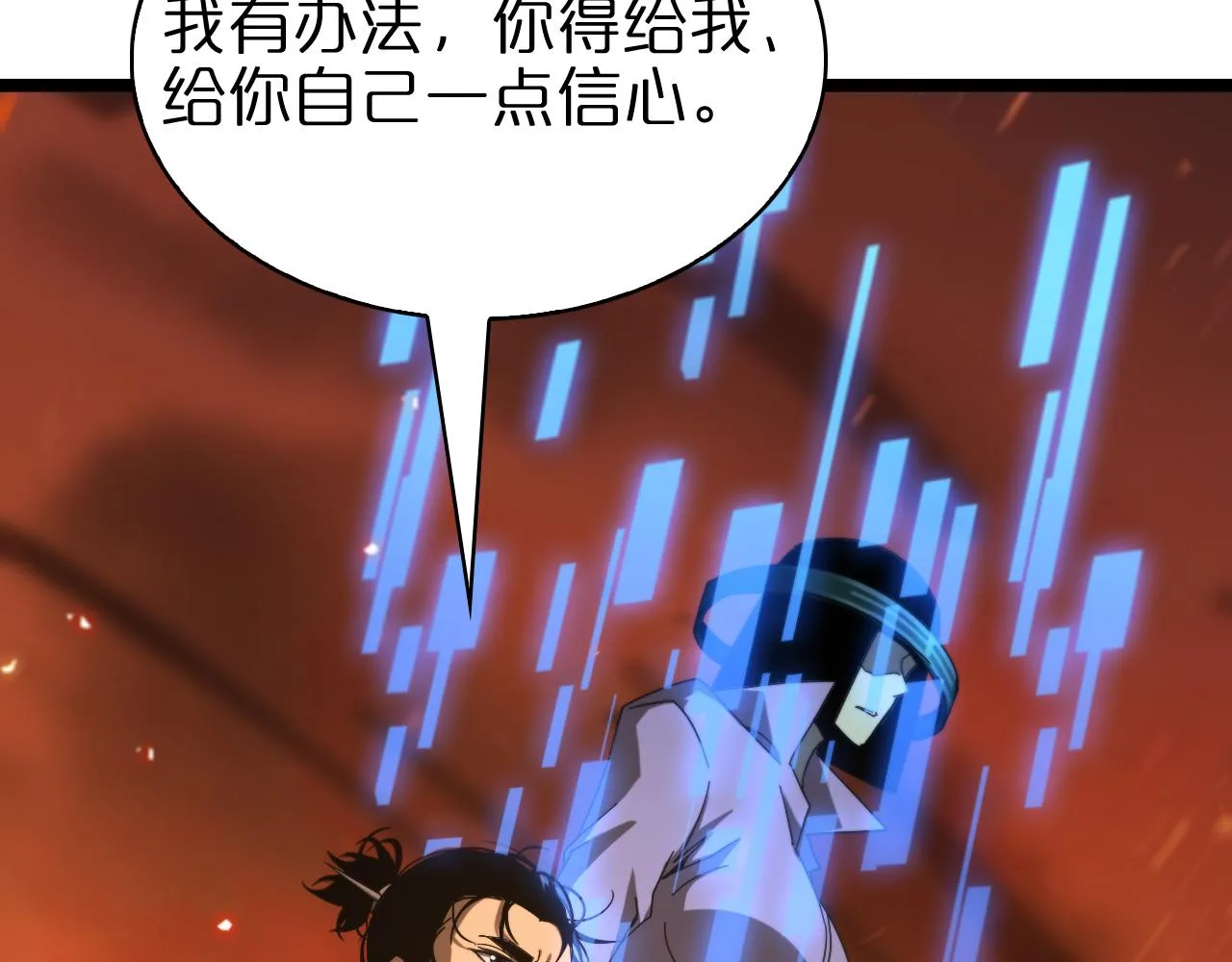 第96话 强大的合伙人 第140页