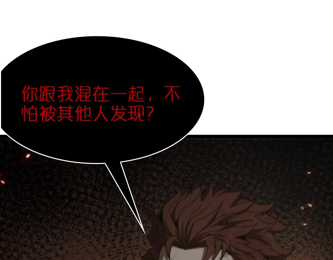 第96话 强大的合伙人 第144页