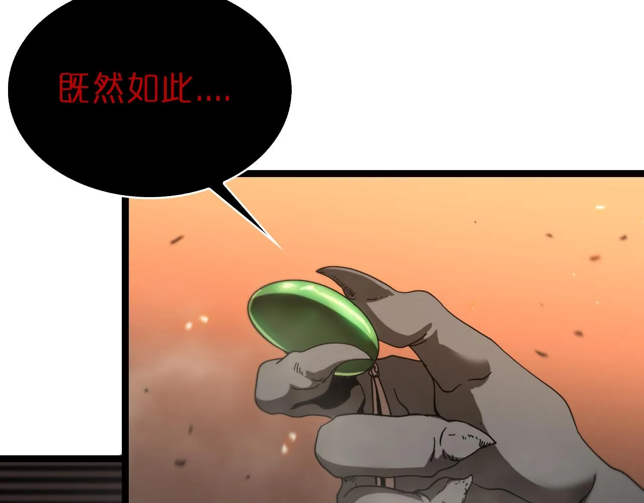 第96话 强大的合伙人 第150页