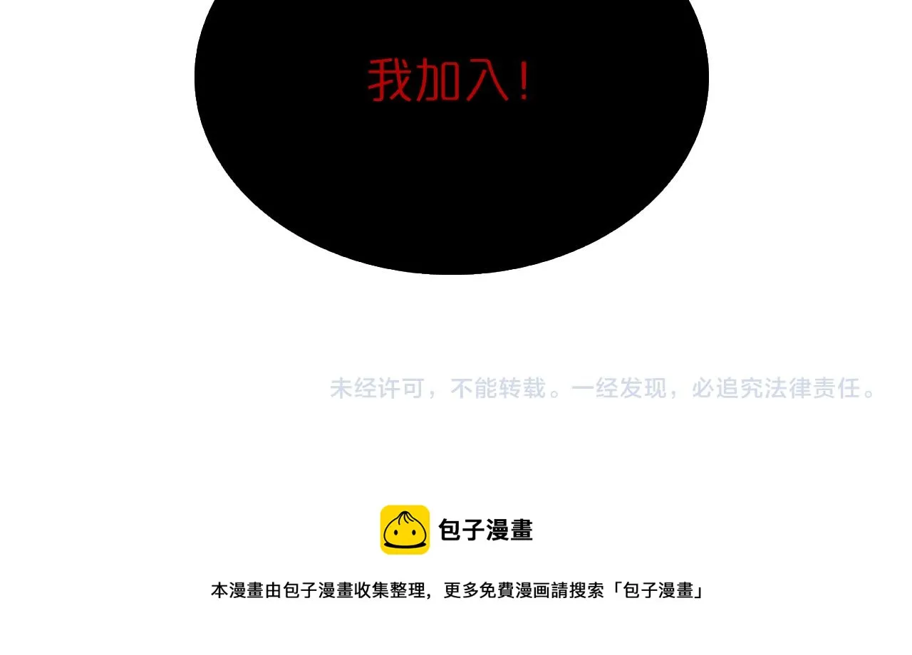 第96话 强大的合伙人 第155页