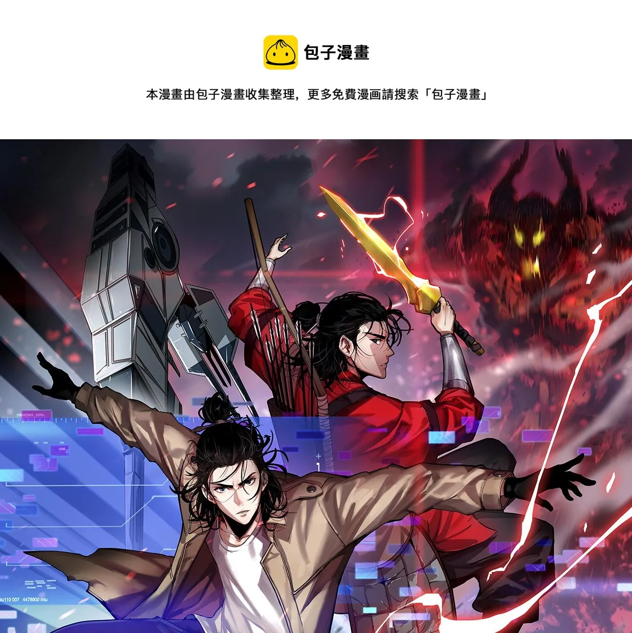 第97话 骁骑校尉 第1页