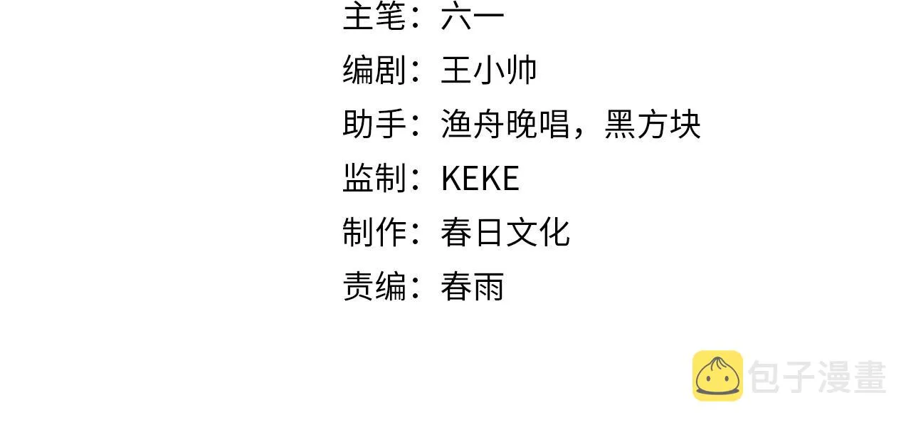 第97话 骁骑校尉 第4页