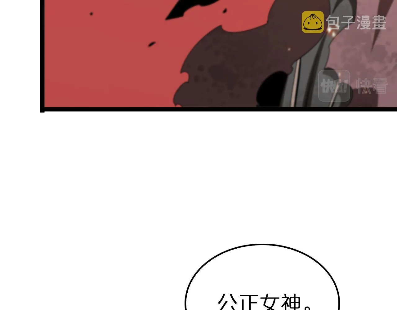 第97话 骁骑校尉 第13页