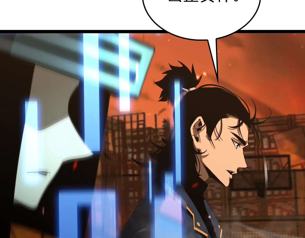 第97话 骁骑校尉 第14页