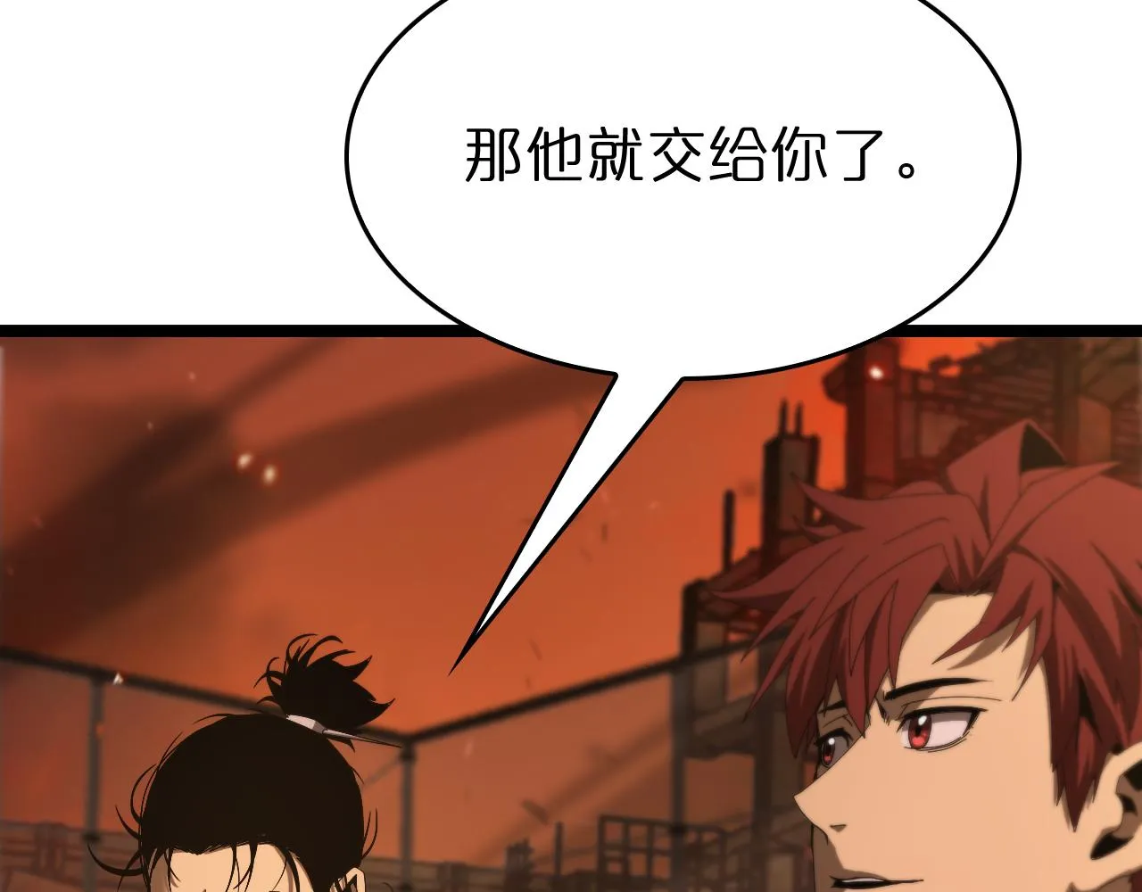第97话 骁骑校尉 第27页