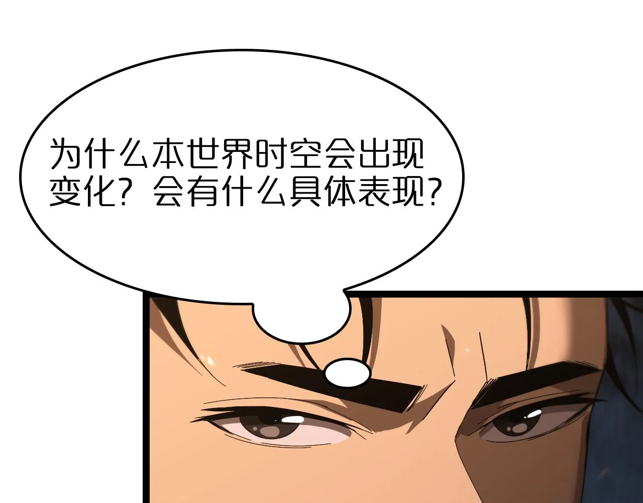 第97话 骁骑校尉 第32页