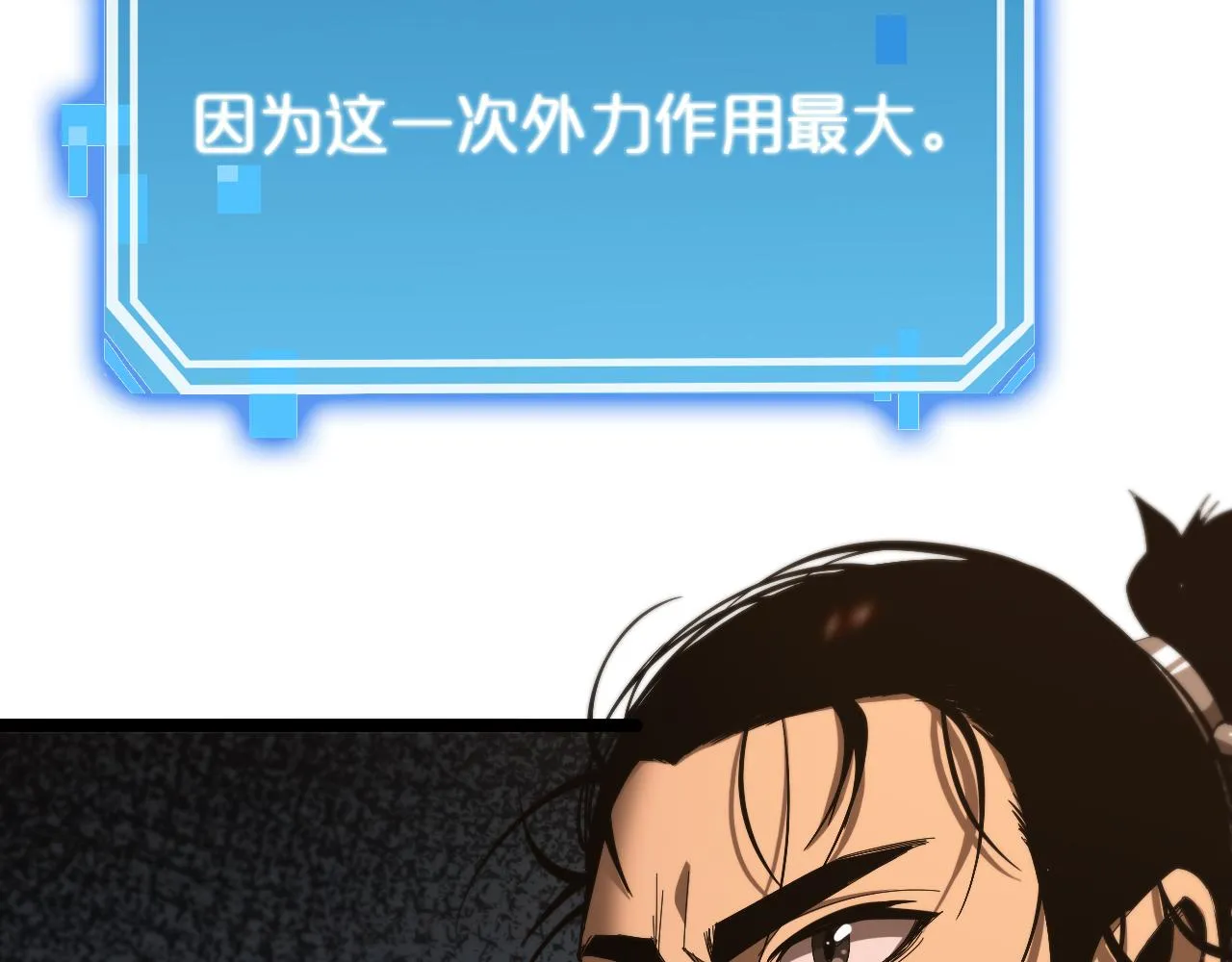 第97话 骁骑校尉 第36页
