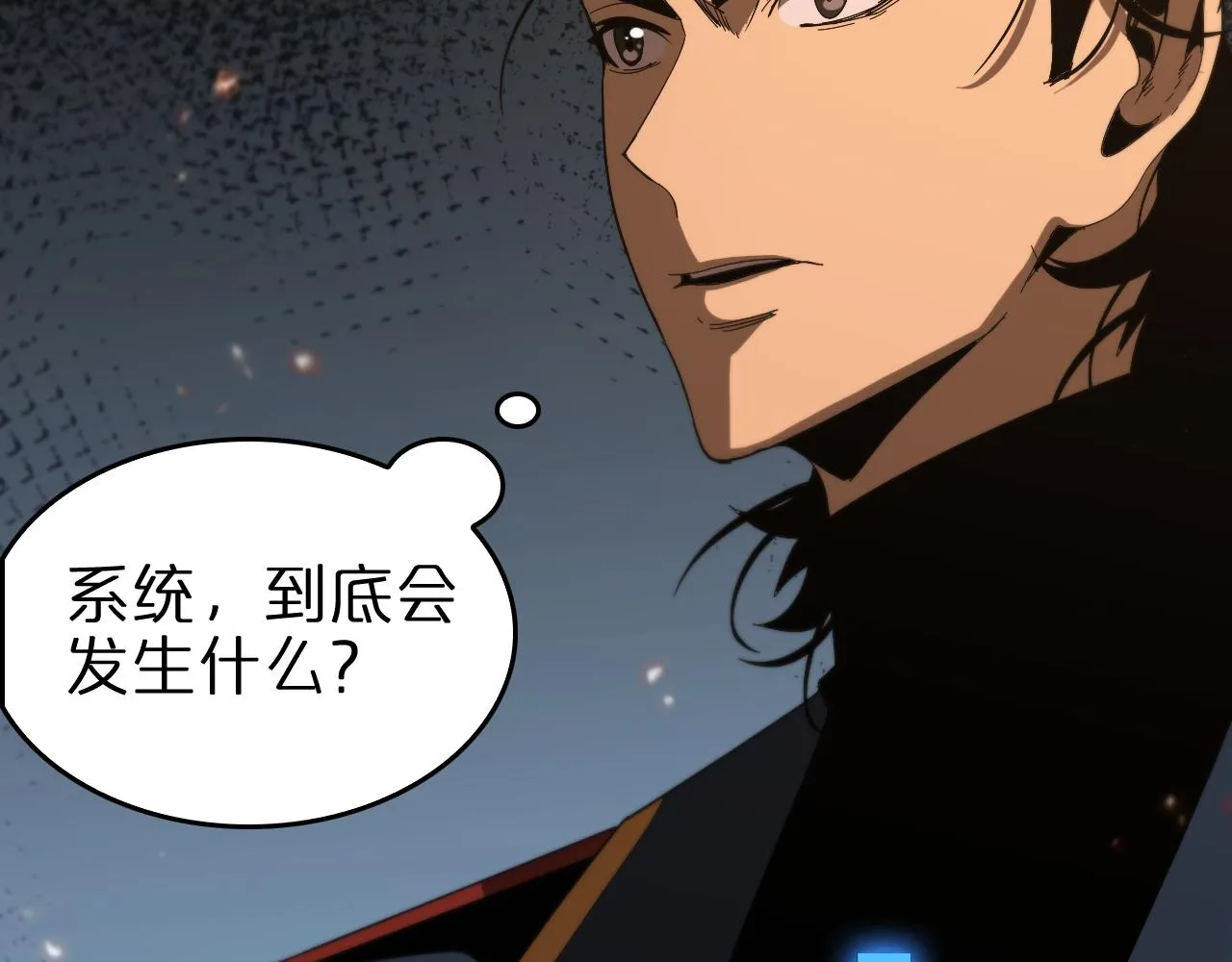 第97话 骁骑校尉 第37页