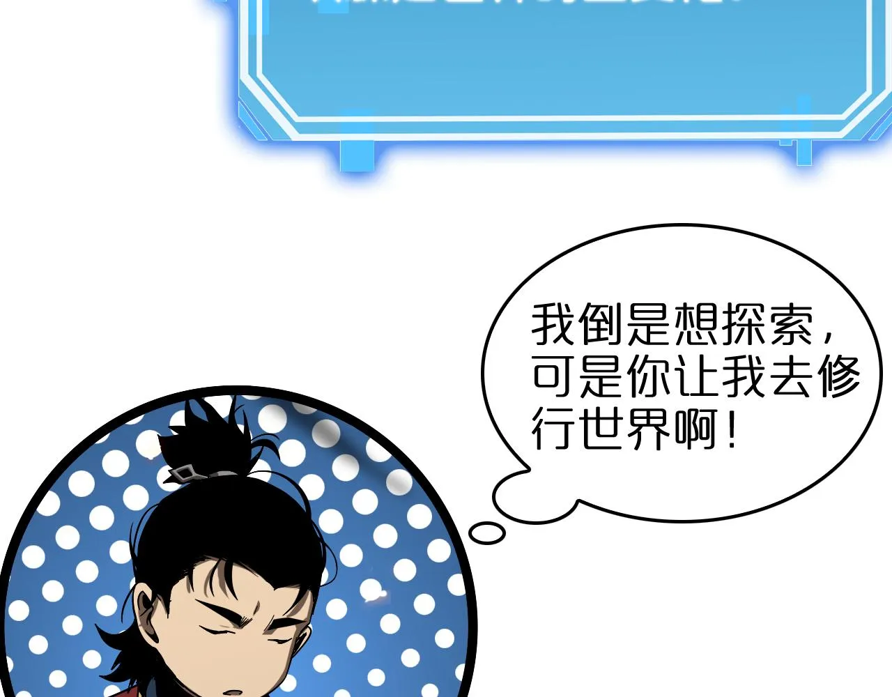 第97话 骁骑校尉 第39页