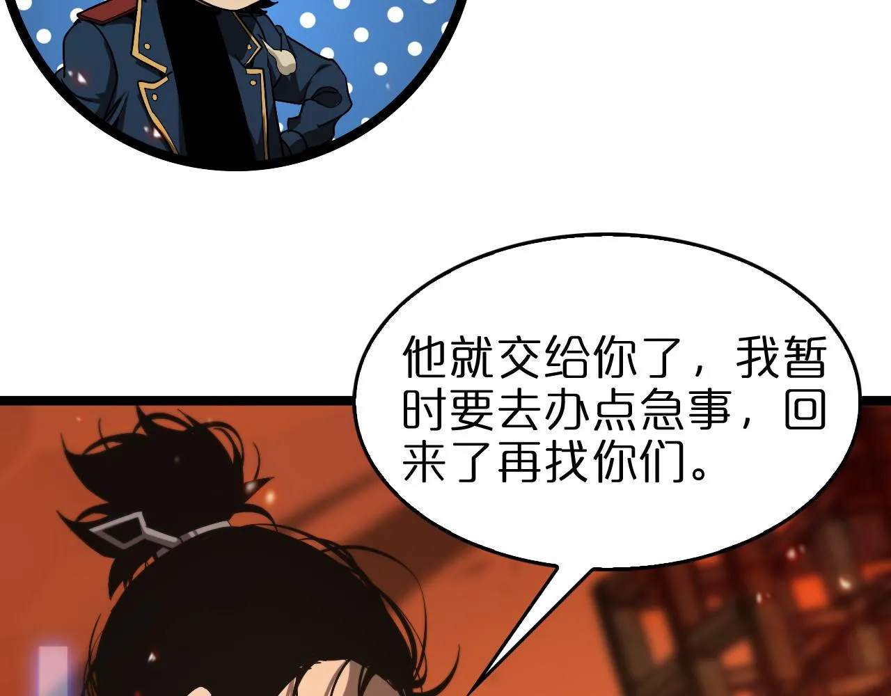 第97话 骁骑校尉 第40页