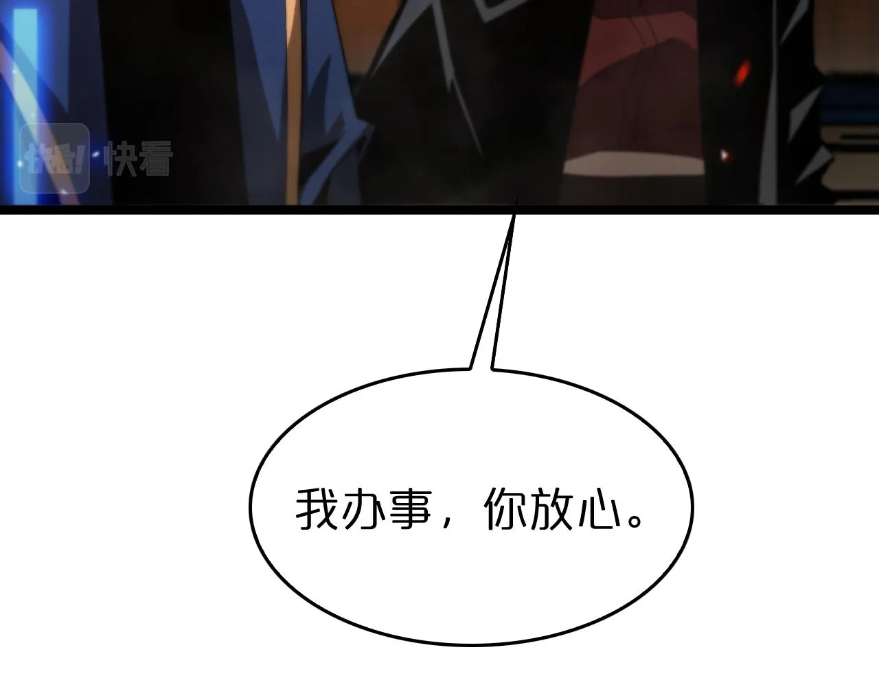 第97话 骁骑校尉 第42页