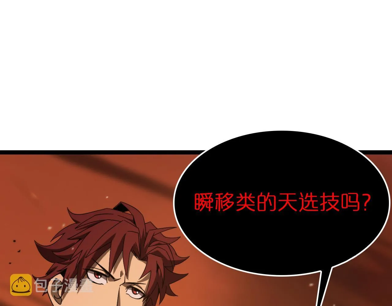 第97话 骁骑校尉 第48页