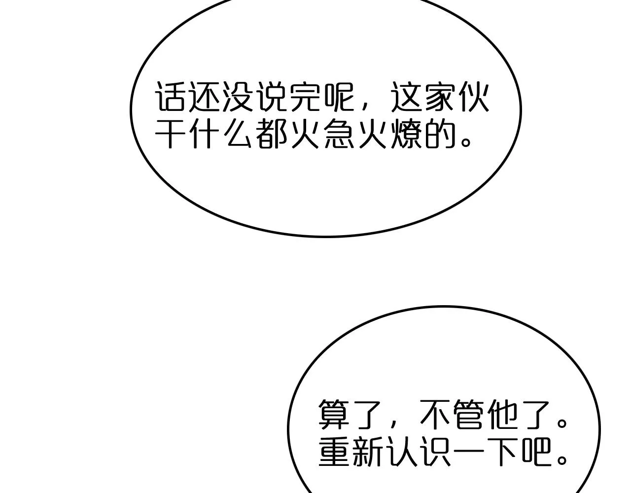 第97话 骁骑校尉 第50页