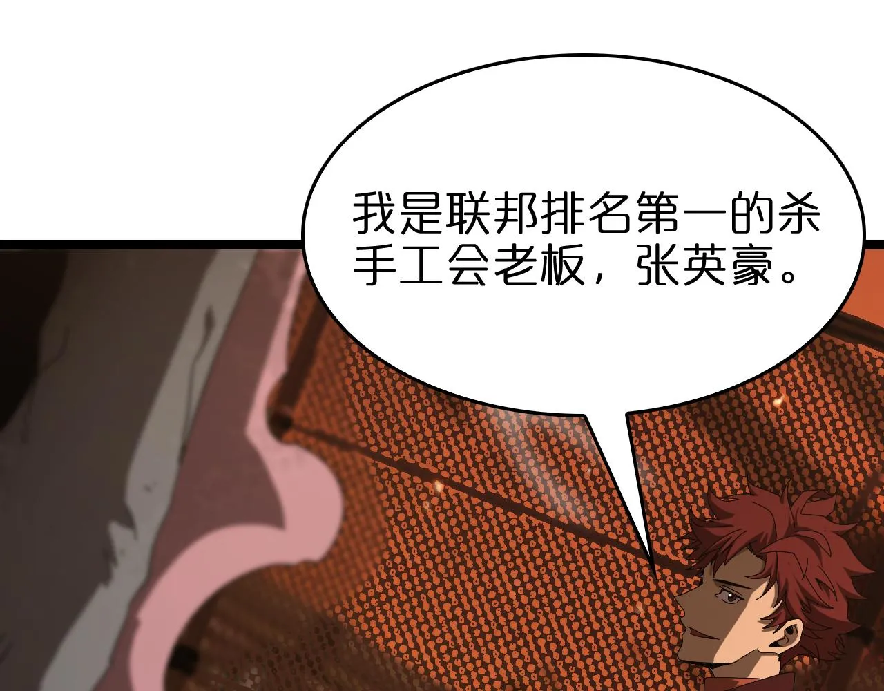 第97话 骁骑校尉 第52页