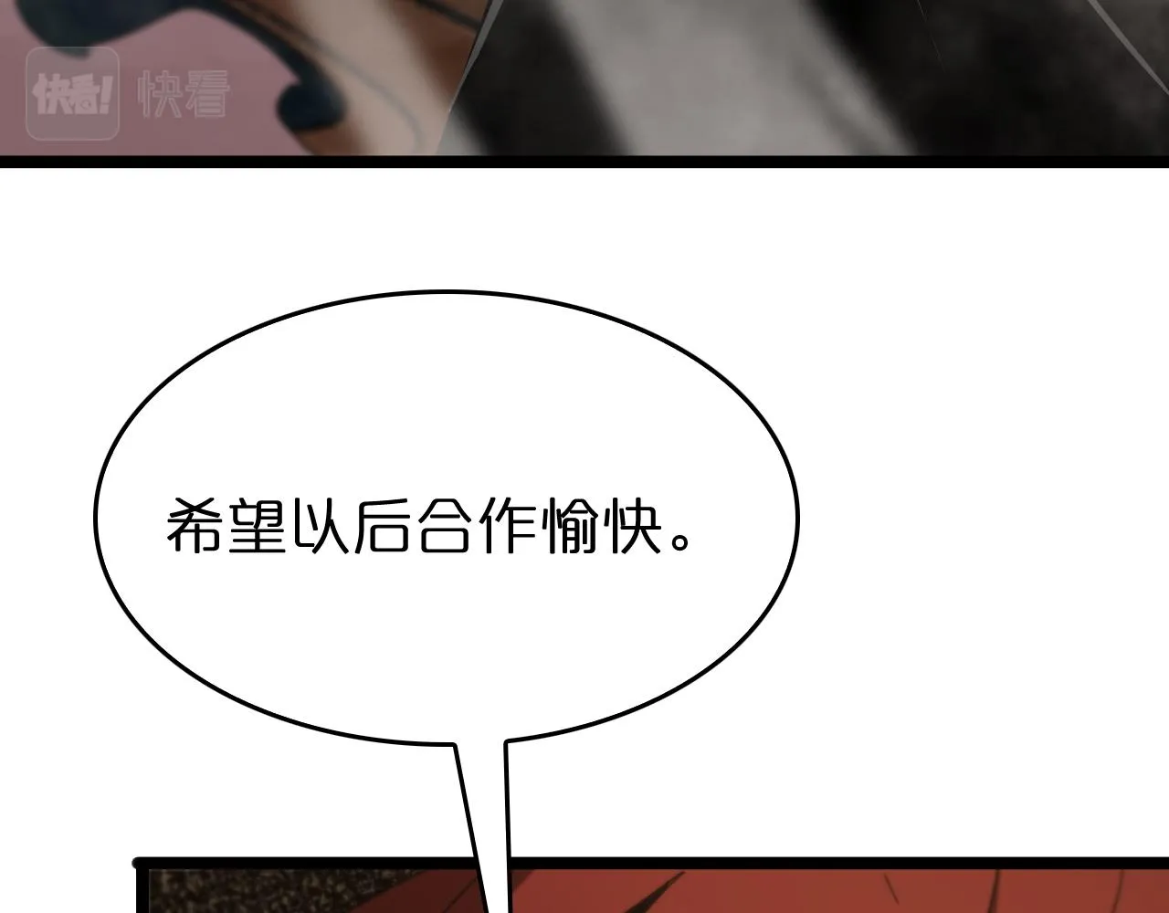 第97话 骁骑校尉 第54页