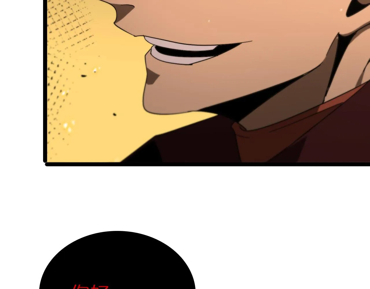 第97话 骁骑校尉 第56页