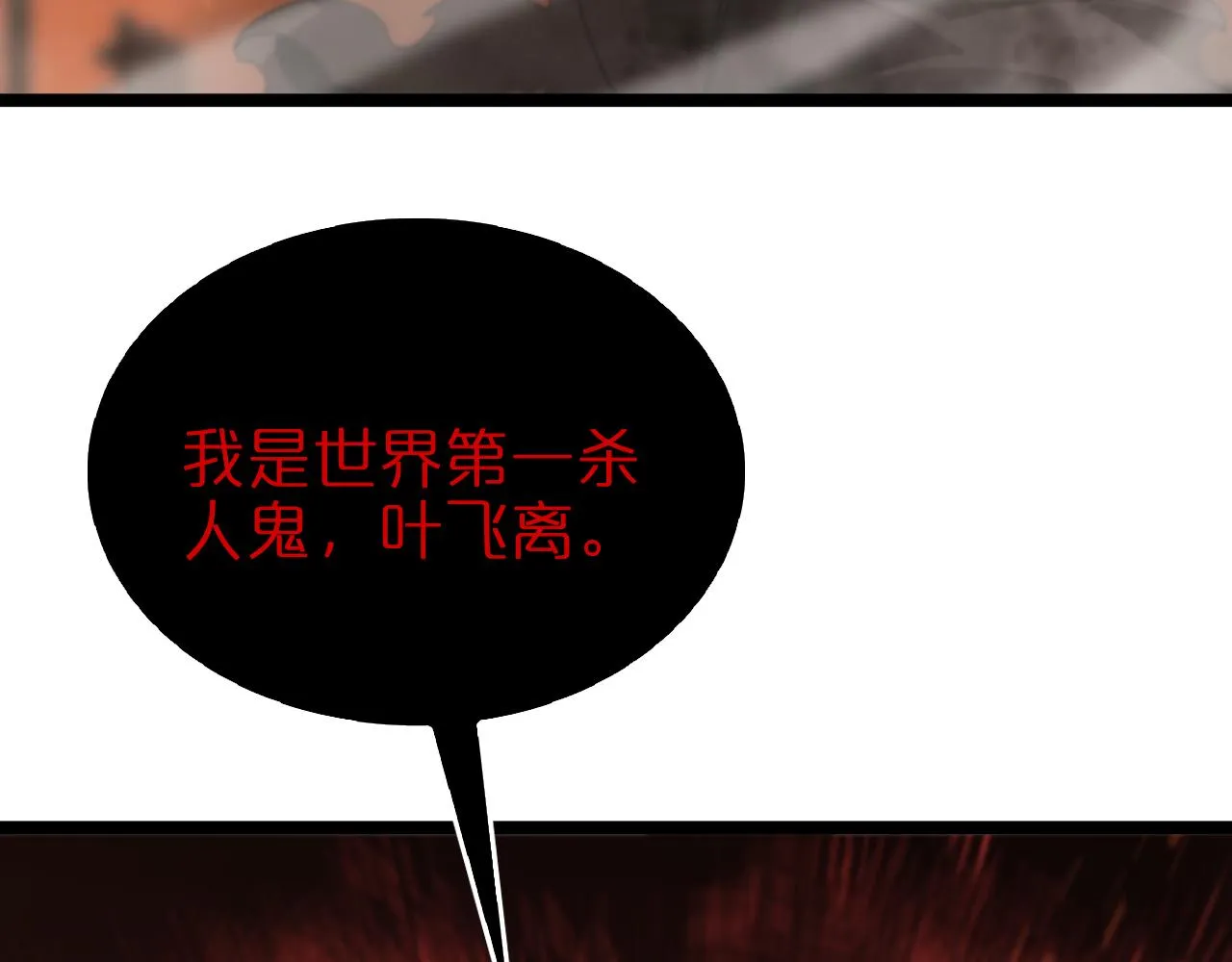 第97话 骁骑校尉 第59页