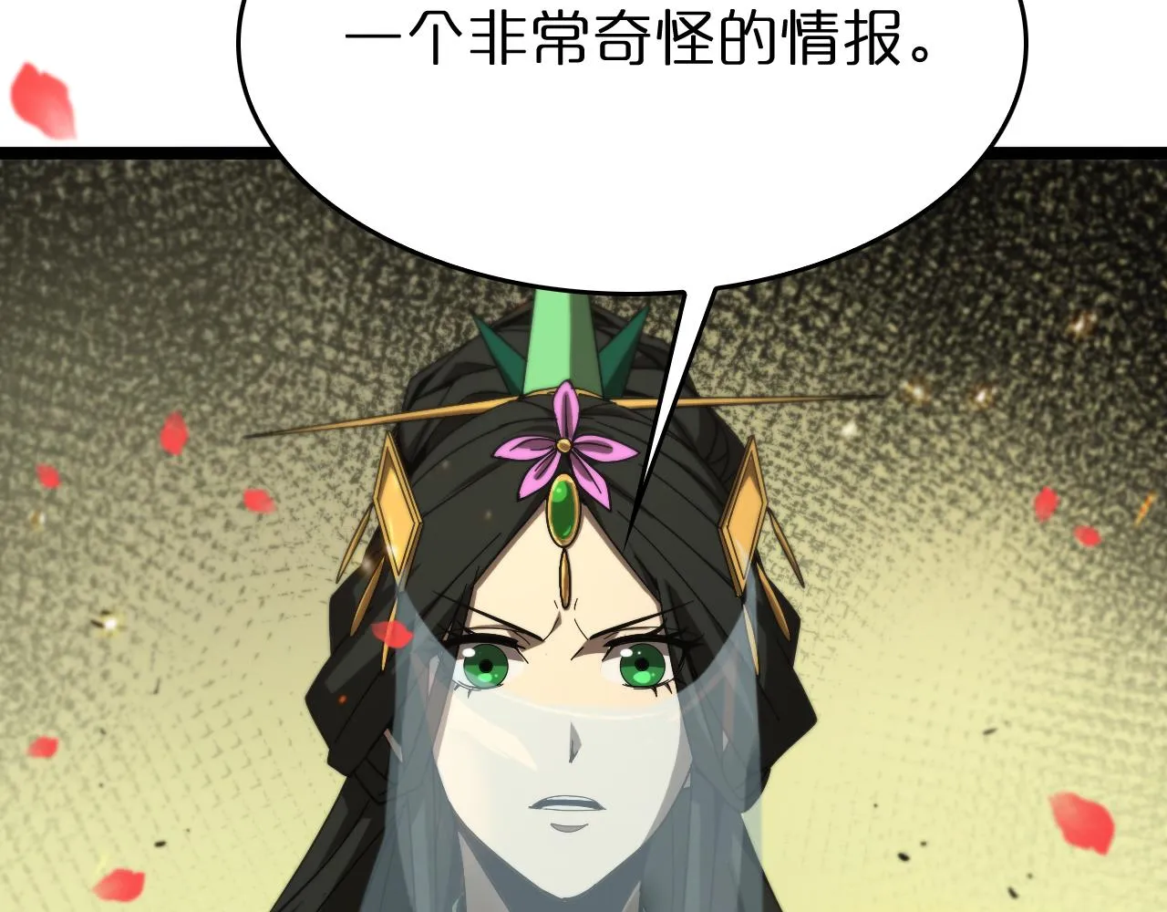 第97话 骁骑校尉 第71页