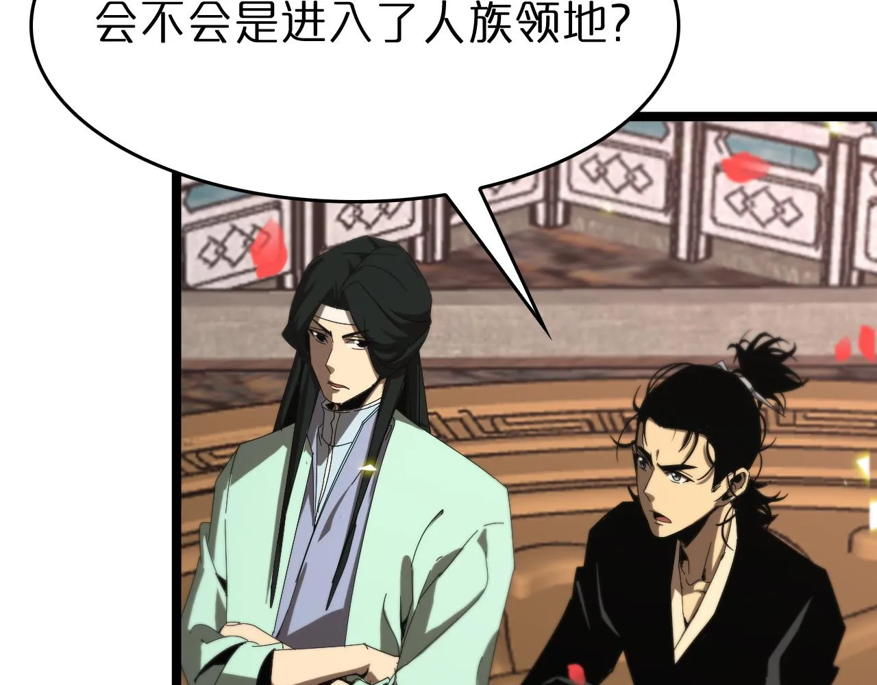 第97话 骁骑校尉 第79页