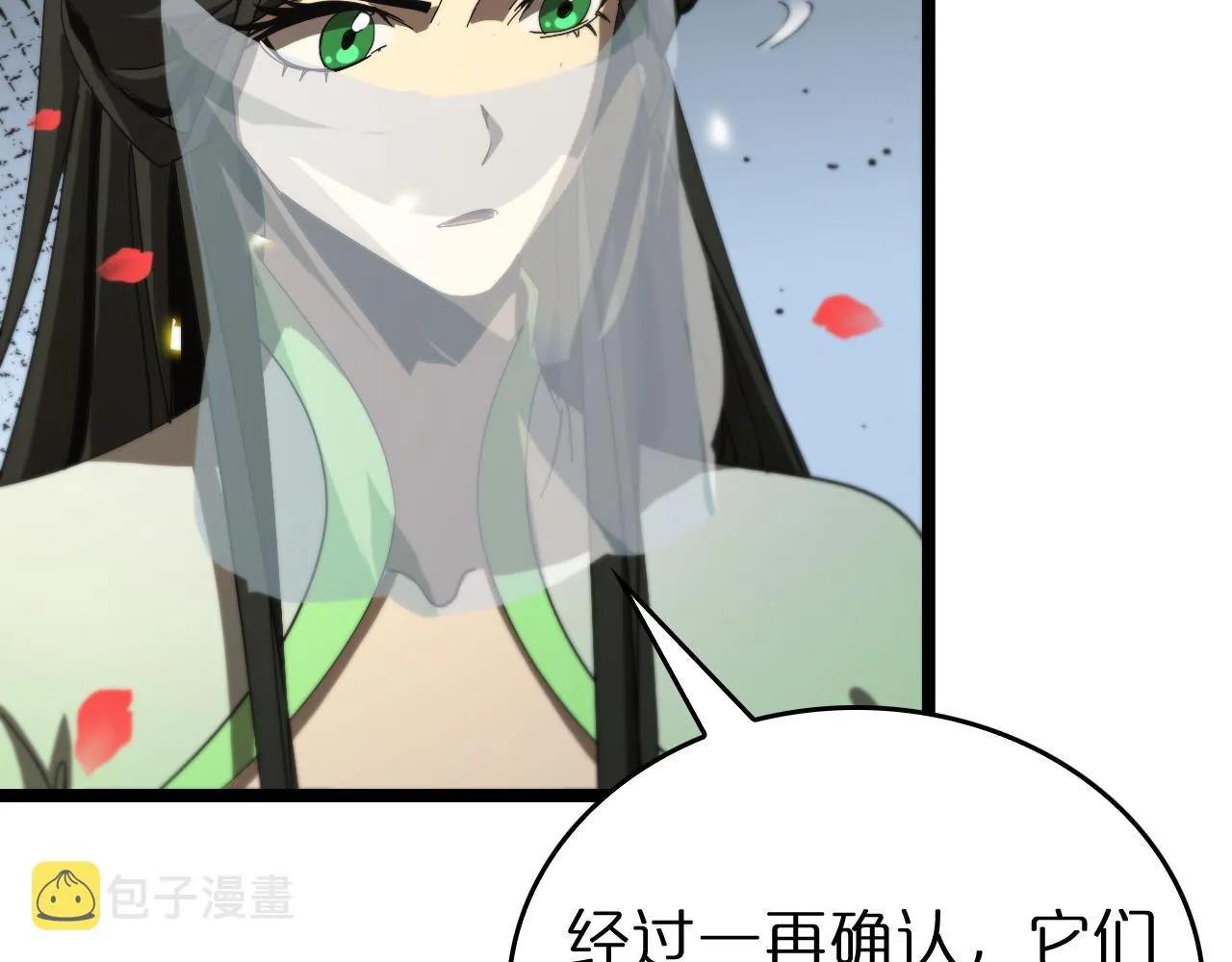 第97话 骁骑校尉 第82页