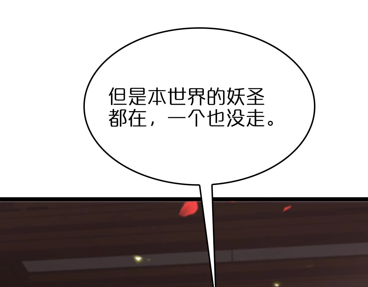 第97话 骁骑校尉 第85页