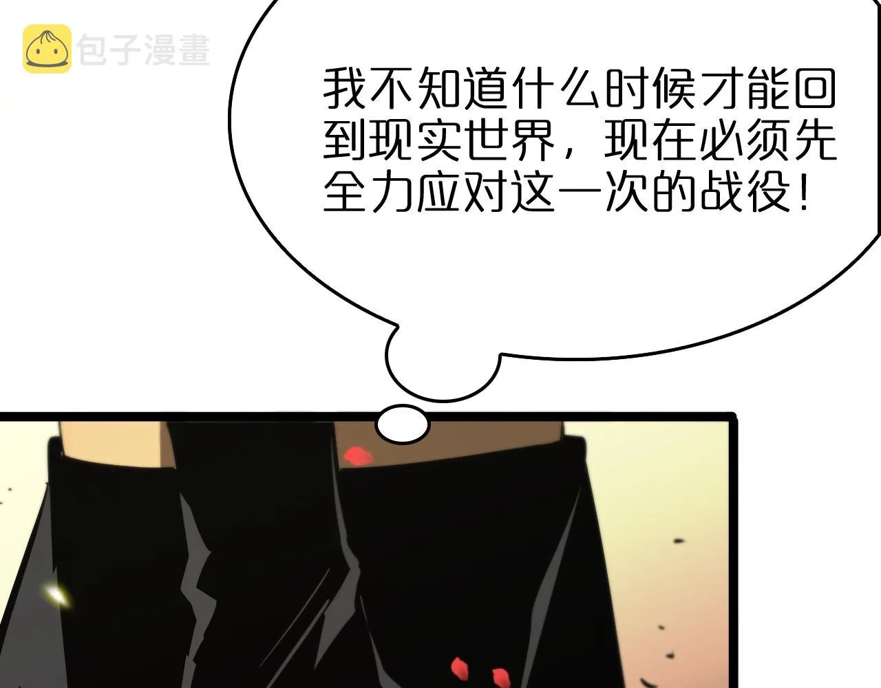 第97话 骁骑校尉 第105页