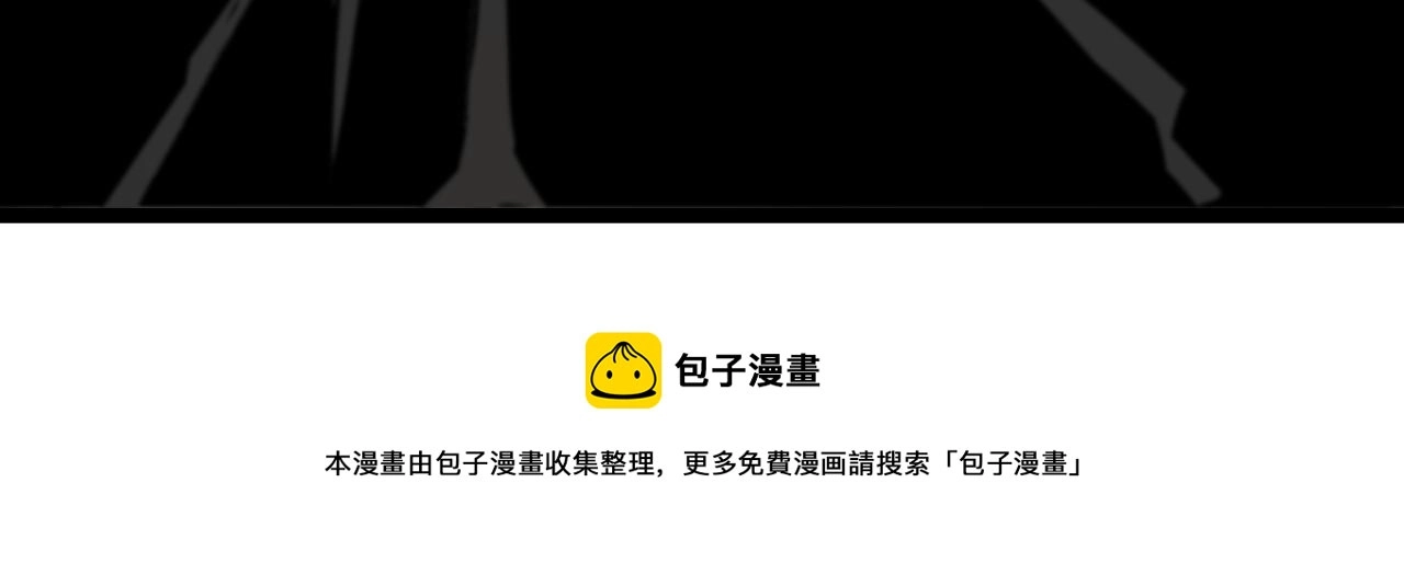 第97话 骁骑校尉 第116页