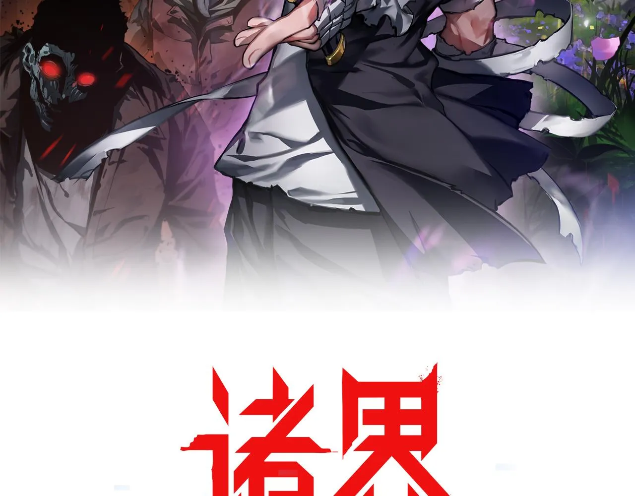 第98话 战神名号 第2页