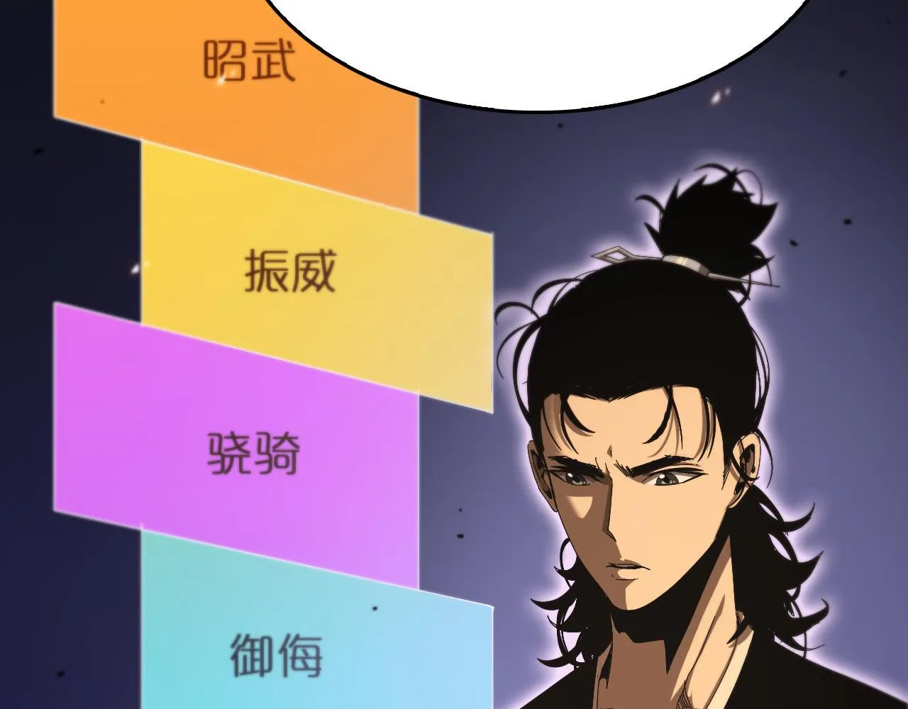 第98话 战神名号 第7页