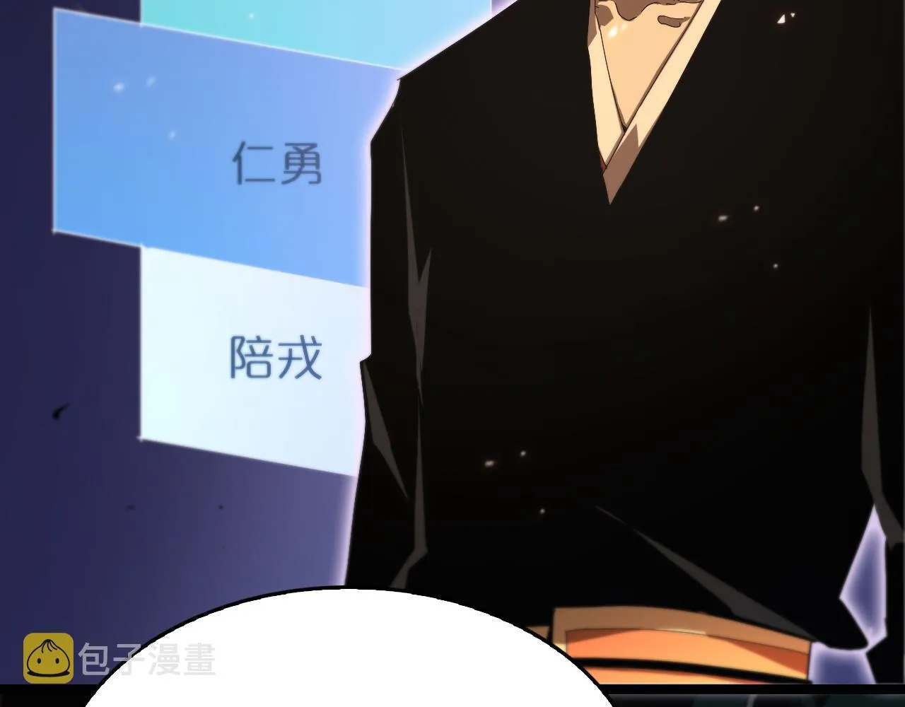第98话 战神名号 第8页