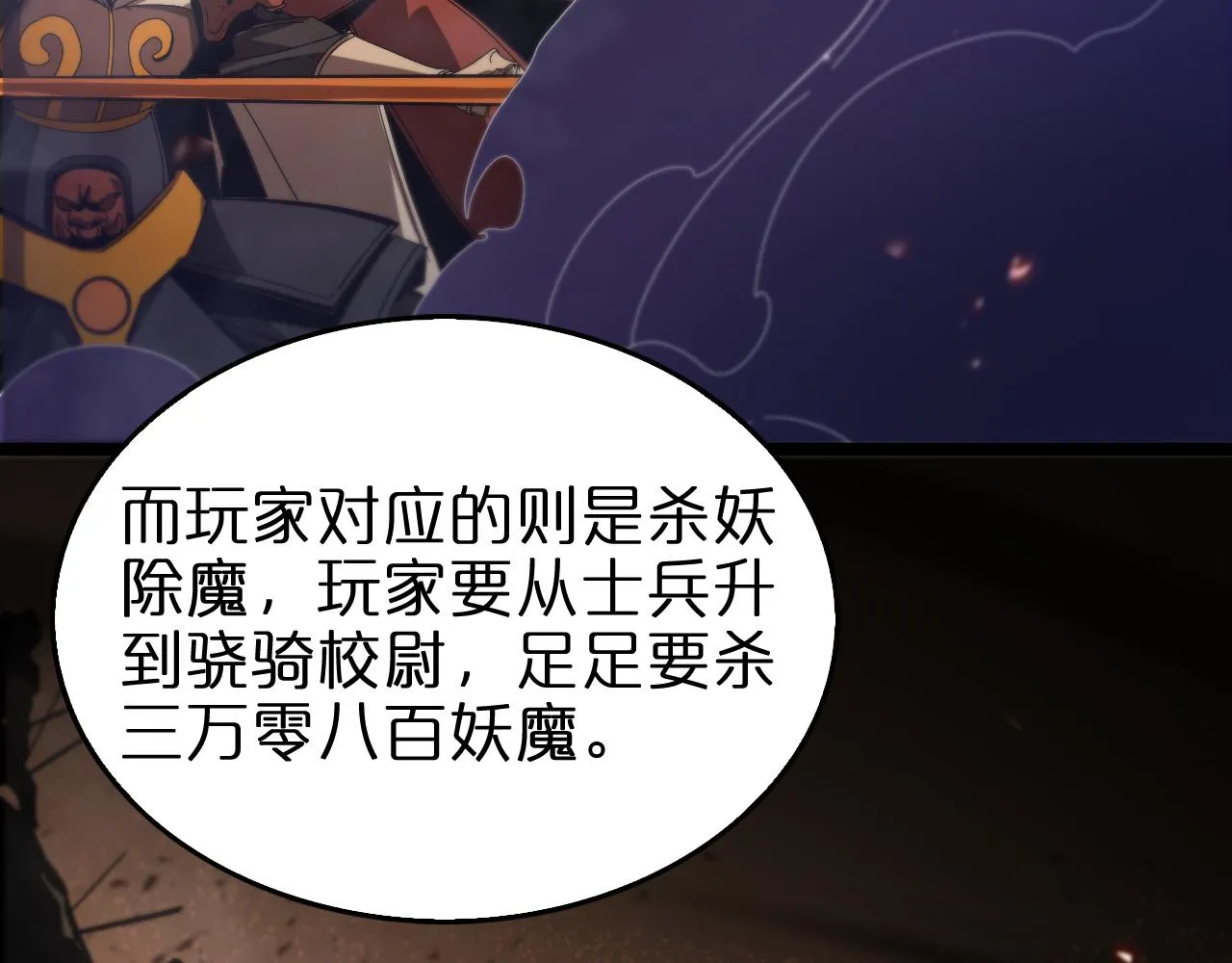第98话 战神名号 第12页