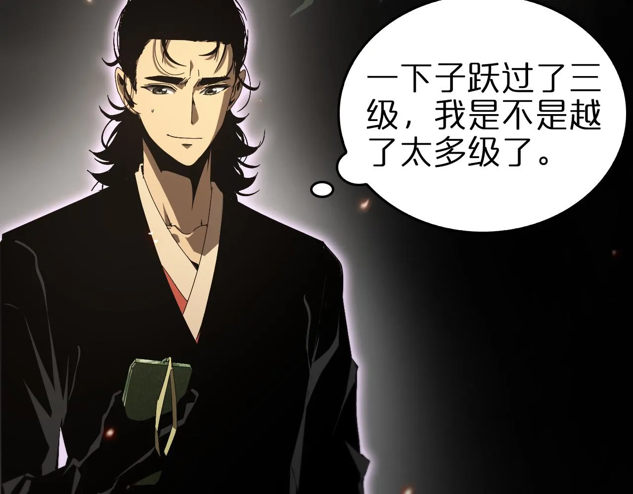 第98话 战神名号 第14页
