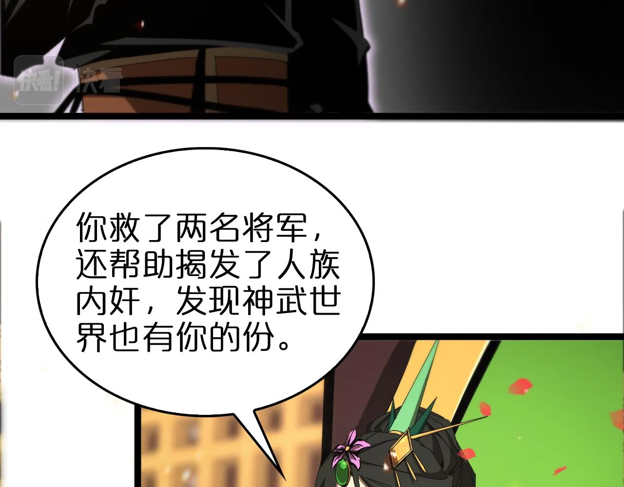第98话 战神名号 第15页
