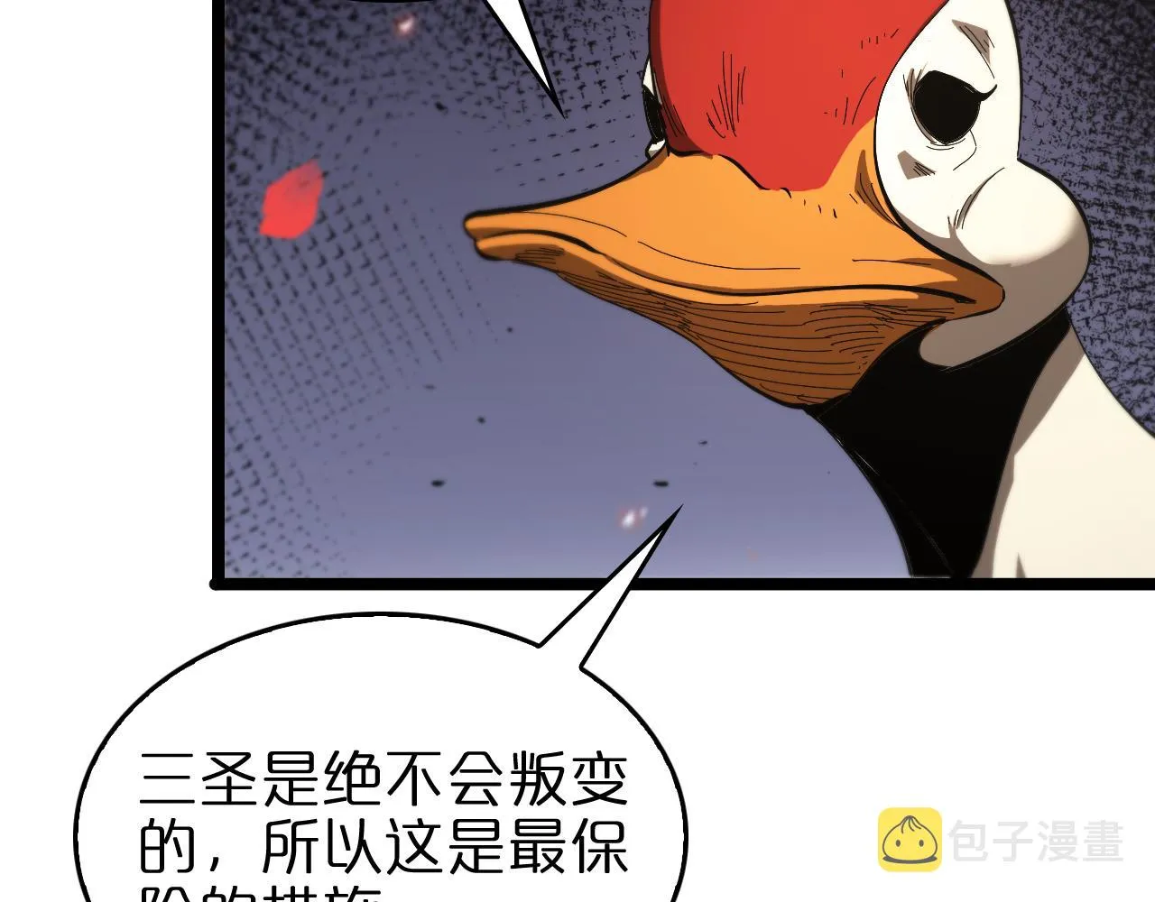 第98话 战神名号 第23页