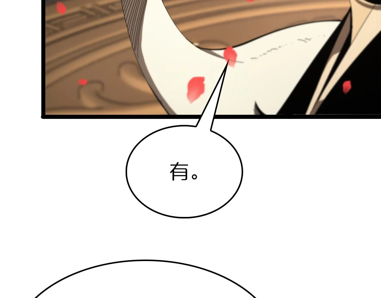 第98话 战神名号 第26页