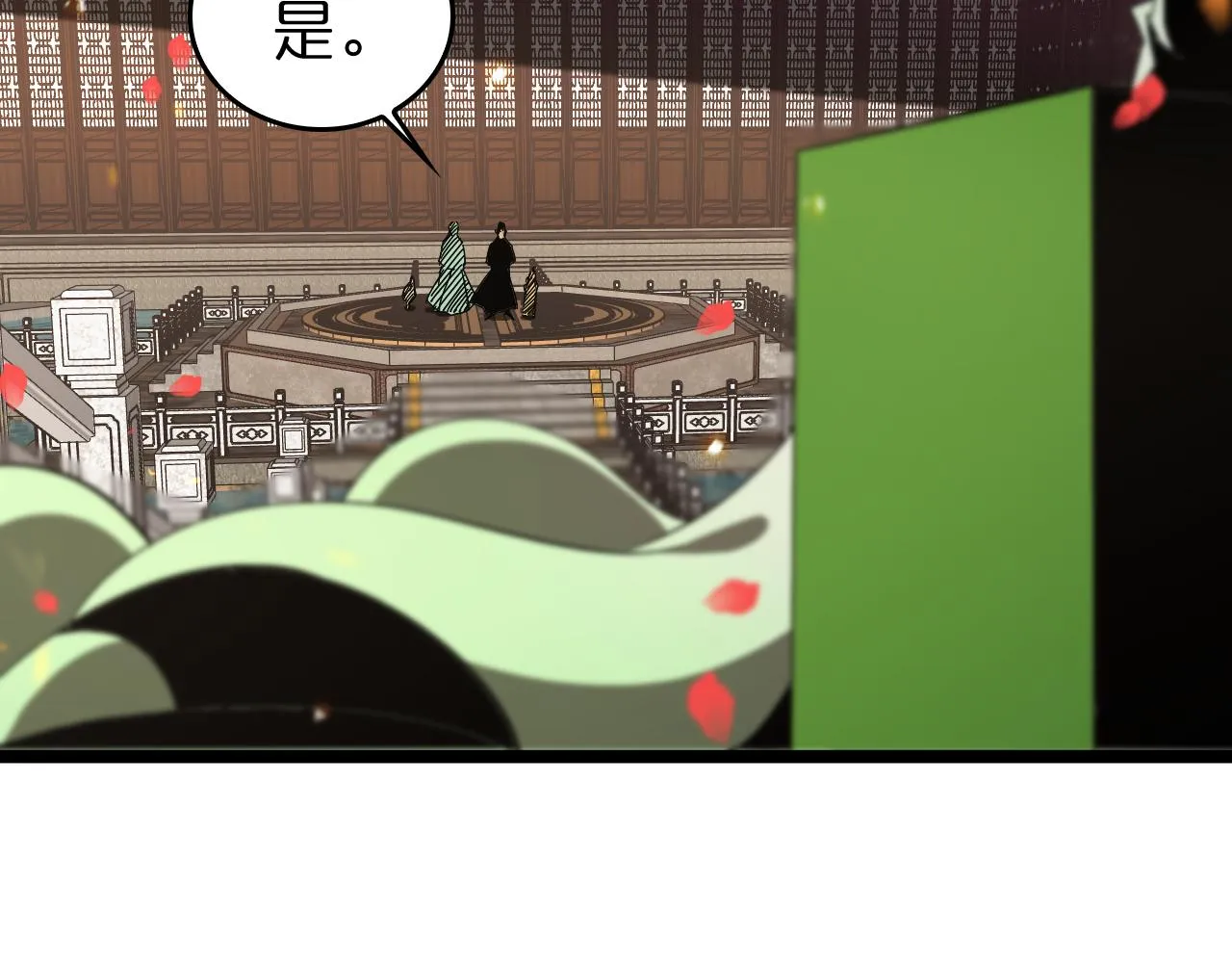 第98话 战神名号 第30页