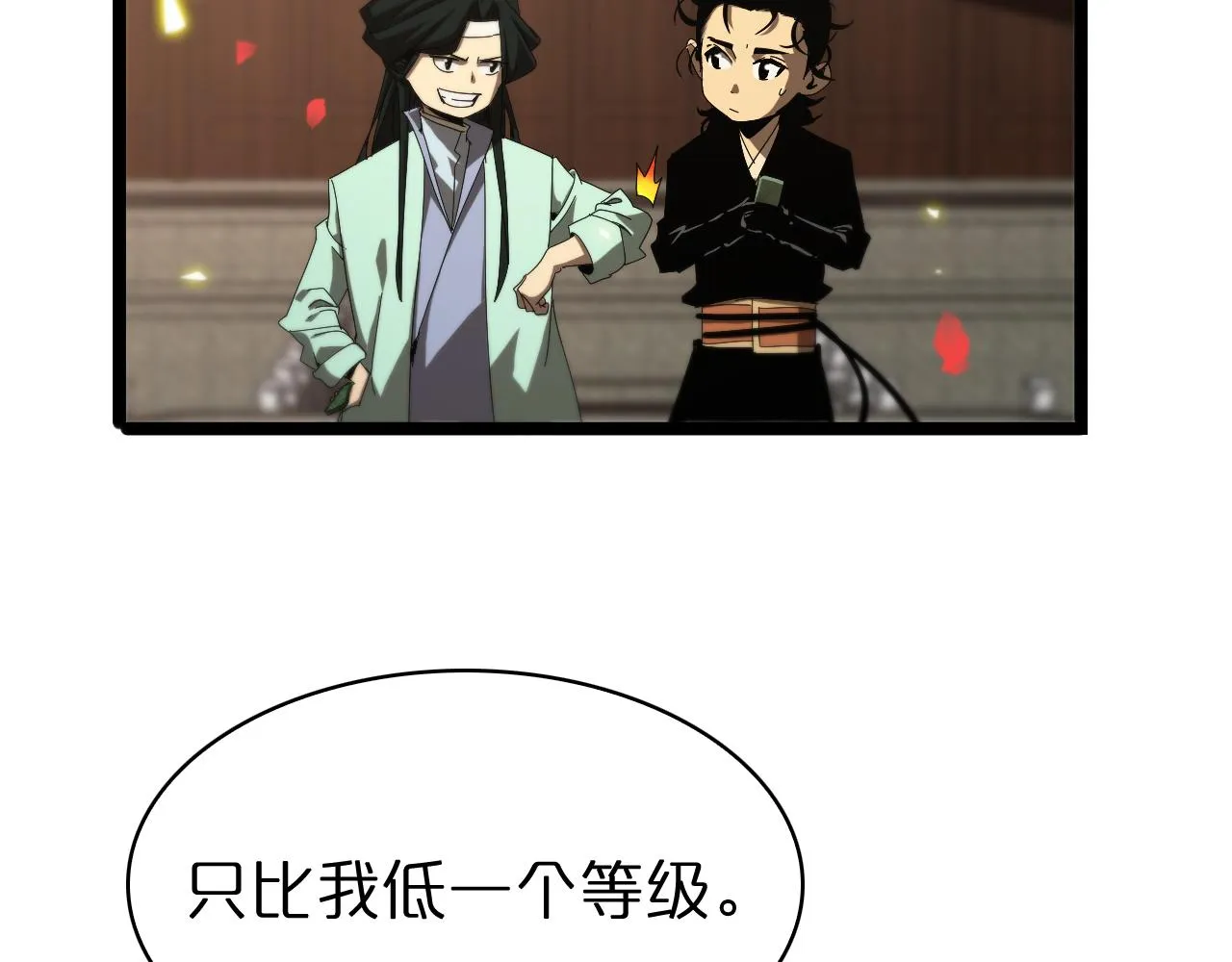 第98话 战神名号 第33页