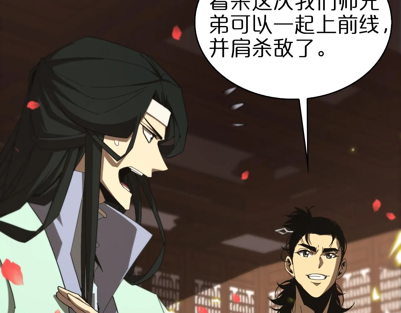 第98话 战神名号 第36页
