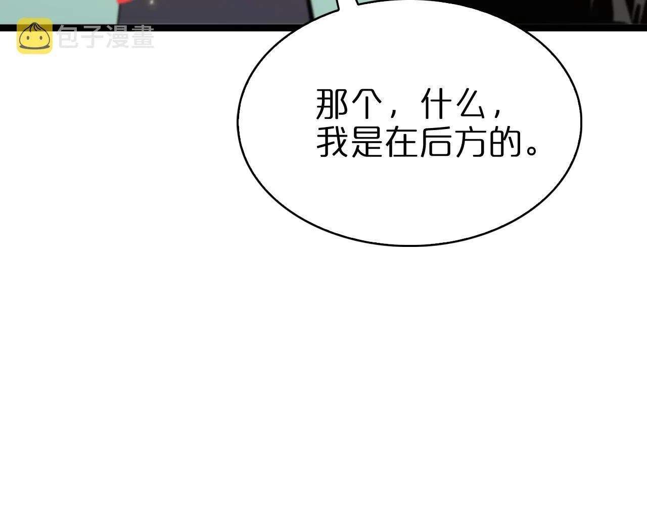 第98话 战神名号 第38页