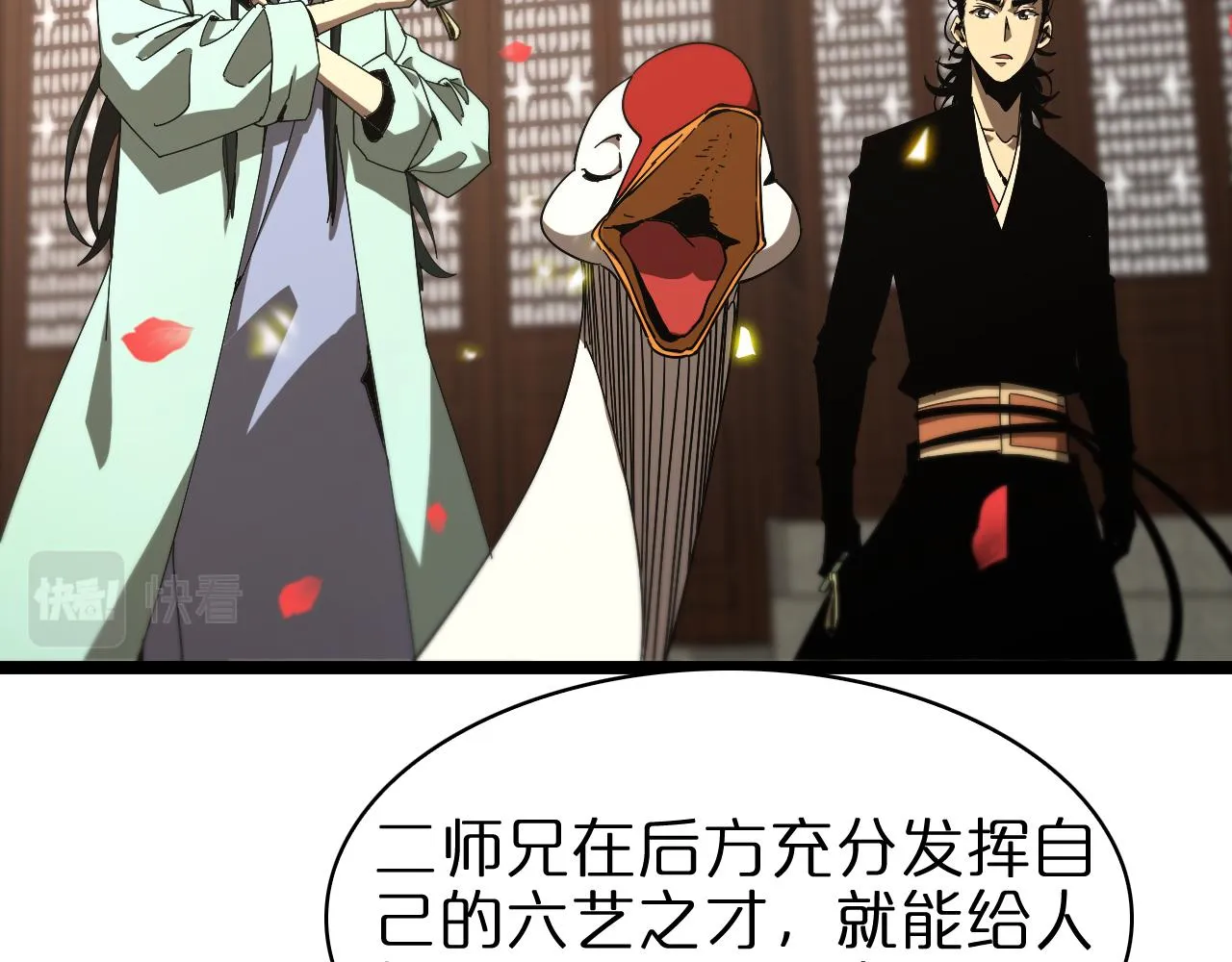 第98话 战神名号 第40页
