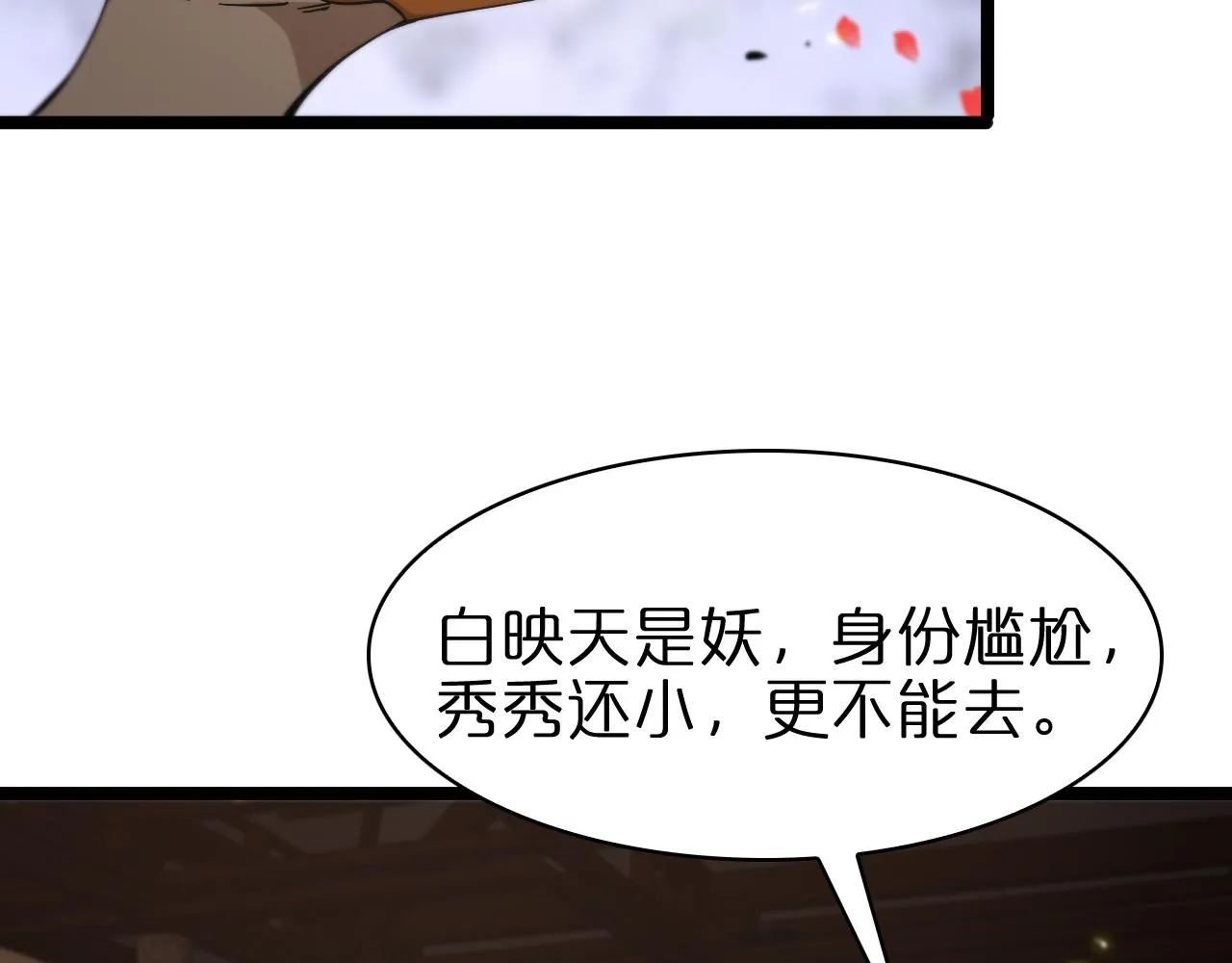 第98话 战神名号 第45页