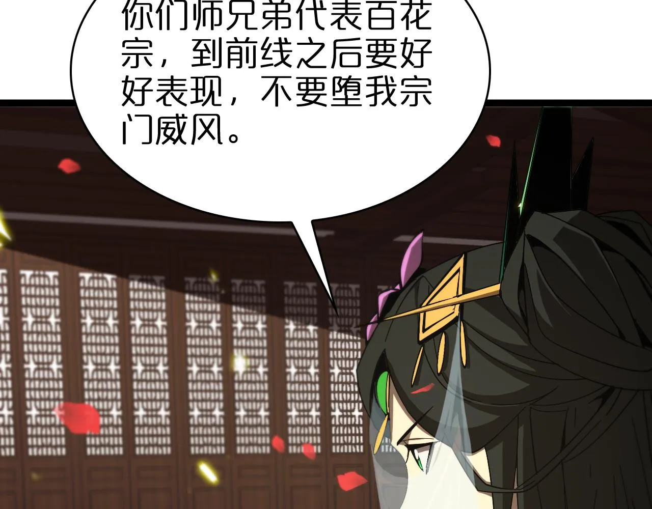 第98话 战神名号 第47页