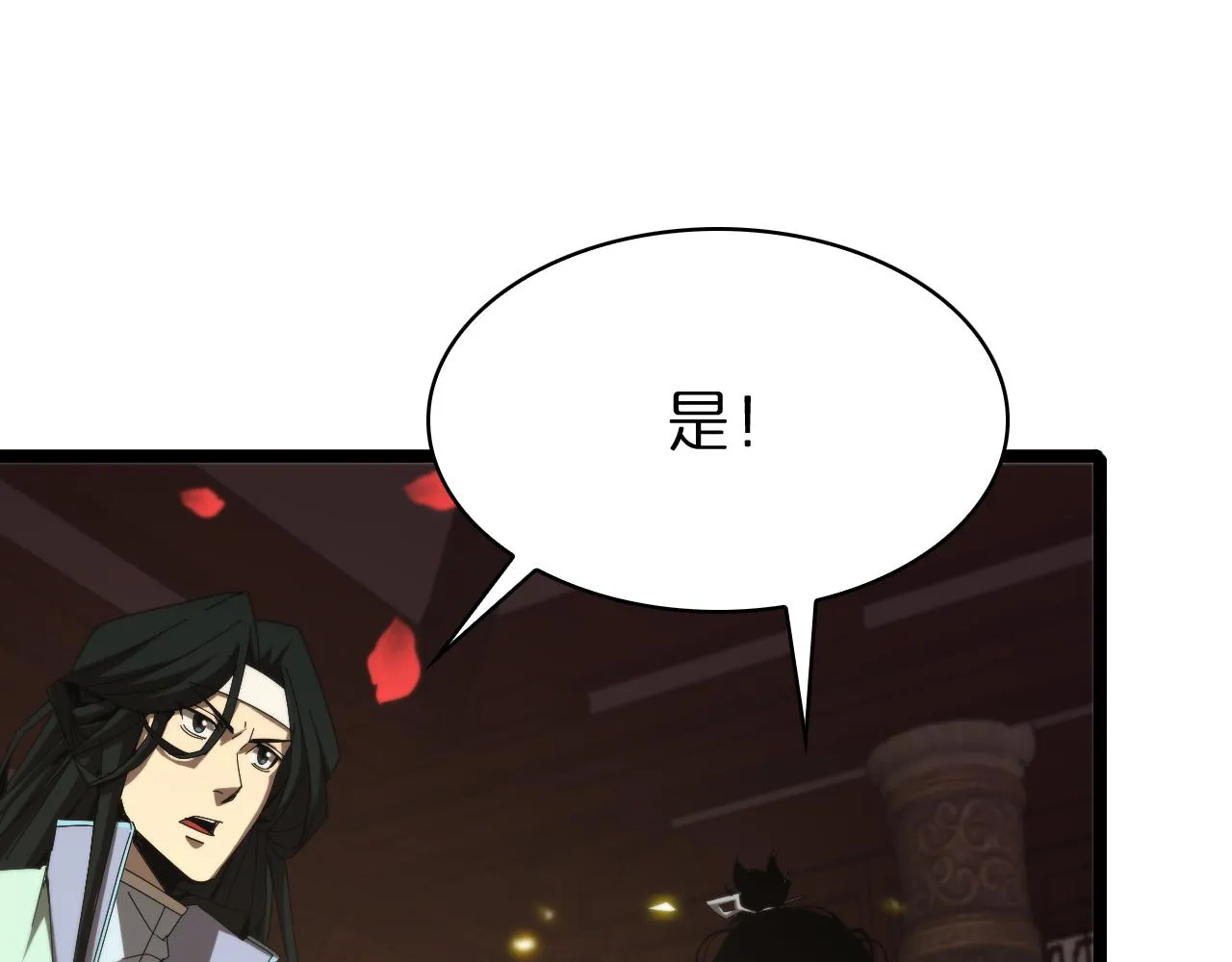 第98话 战神名号 第49页