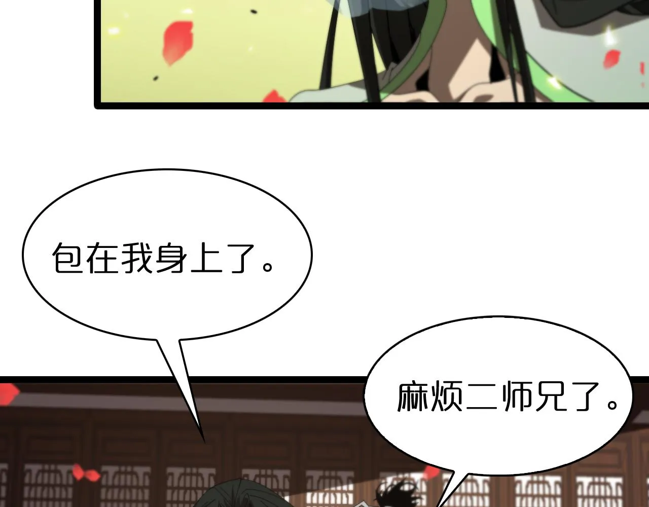 第98话 战神名号 第52页