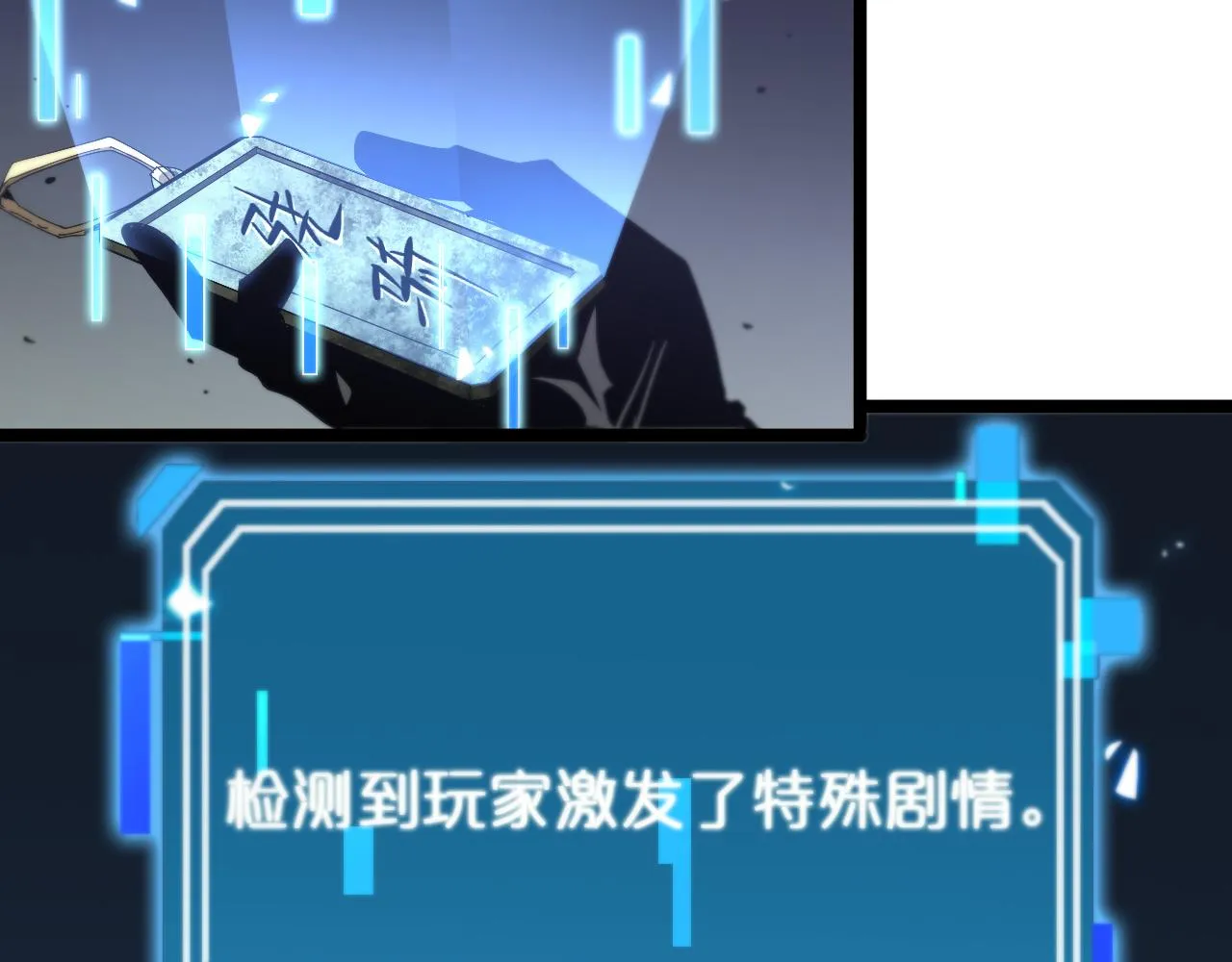 第98话 战神名号 第54页